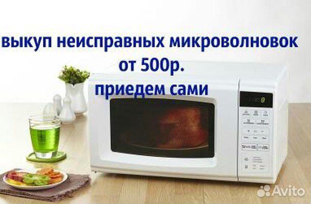 Ремонт микроволновых печей