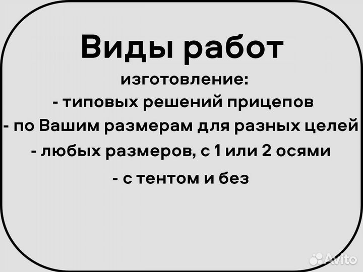 Прицеп легковой 3,7x1,5 - 1 ось