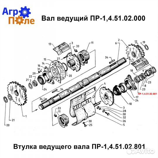 Кольцо ведущего вала пр-1,4.51.02.802