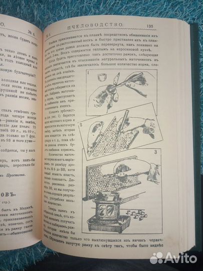 Книги по пчеловодству