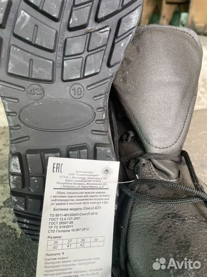 Рабочте ботинки