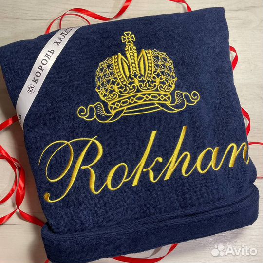 Халат с именной вышивкой