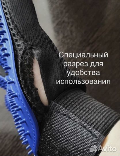Перчатка для шерсти животных,на правую руку
