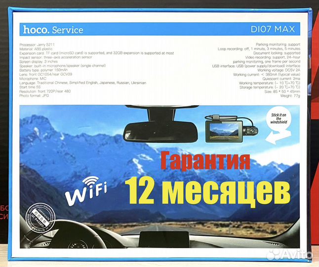 Видеорегистратор Hoco D107 Max Wi-Fi