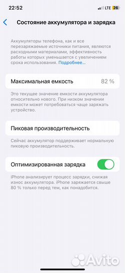iPhone Xs, 64 ГБ