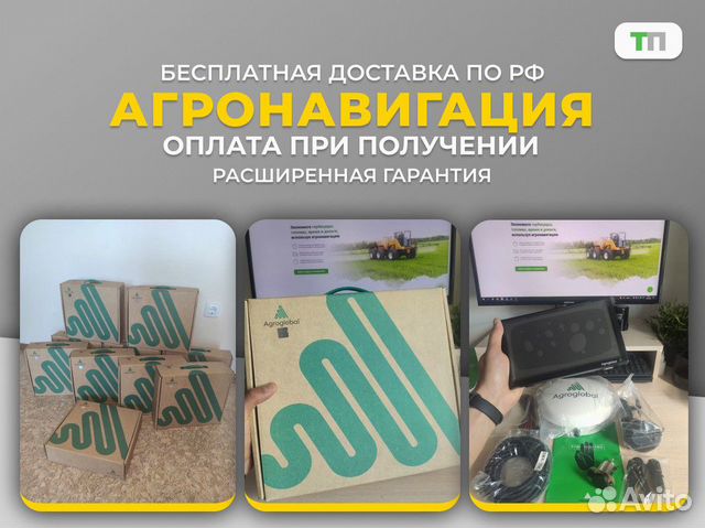 Agroglobal Campus FJD в наличии (сер. №3491)