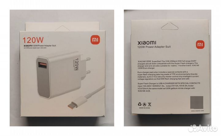 Сетевое зарядное устройство 120w и 67w