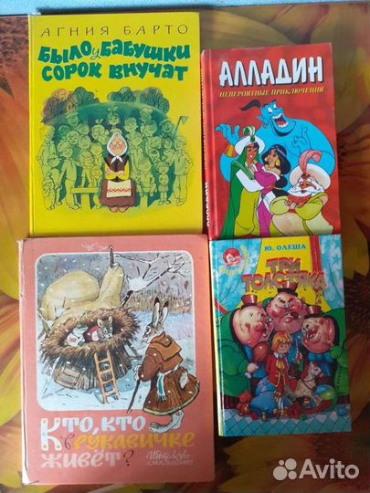 Книги детские