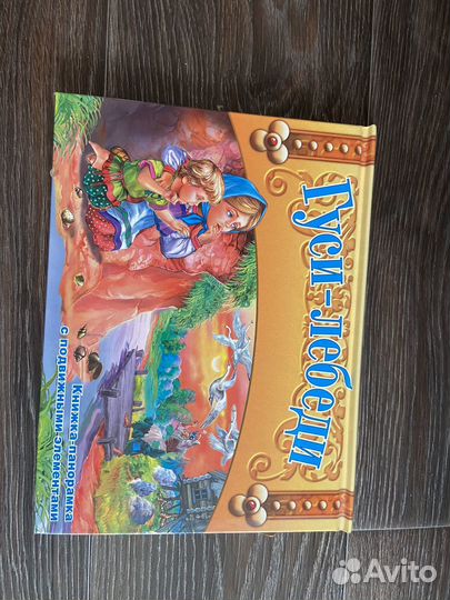 Книги-театр