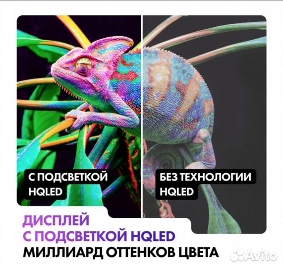 Haier 65 SMART TV S7