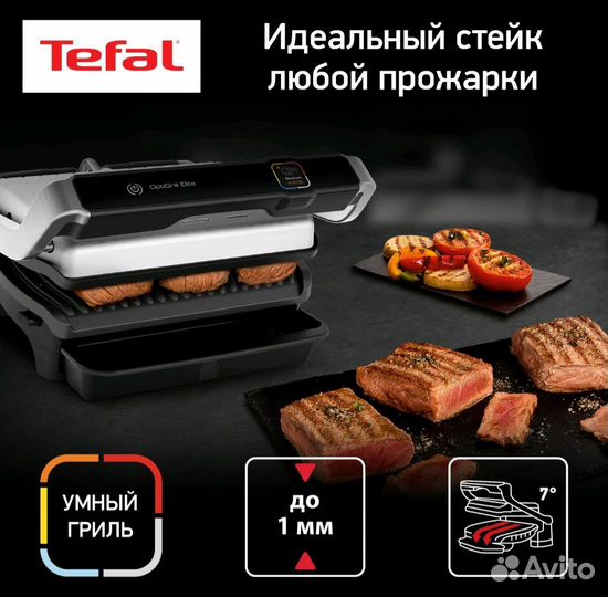 Электрогриль Tefal Optigrill Elite GC750D30
