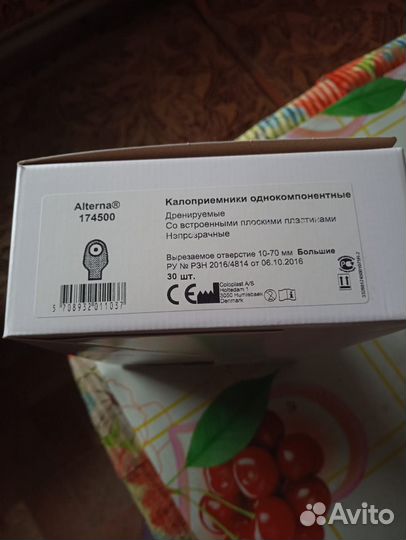 Однокомпонентный дренируемый калоприемник