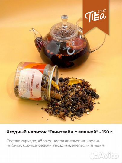 Чайный подарочный набор