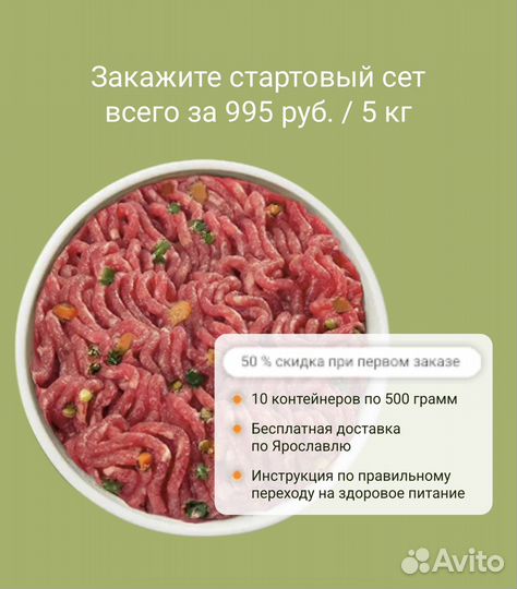 Натуральный корм для собак по ГОСТ