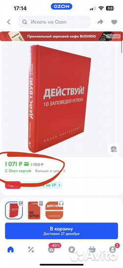 Книга ицхак пинтосевич Действуй