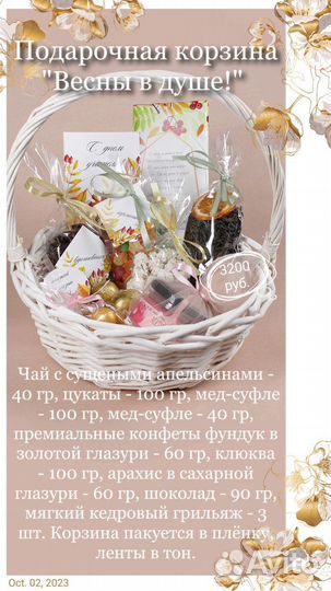 Магазин подарков