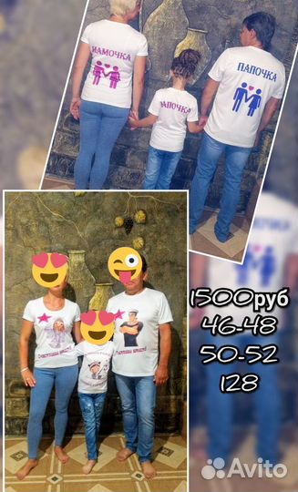 Футболки femily look