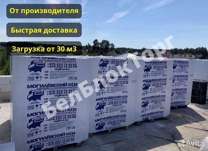 Газобетонные (Газосиликатные блоки)