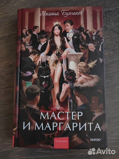 Вечные истории. Young Adult. Классика