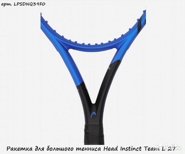 Ракетка для большого тенниса Head Instinct Team L 27