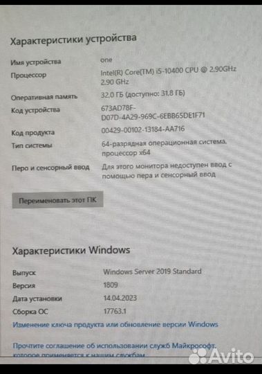 Серверный компьютер