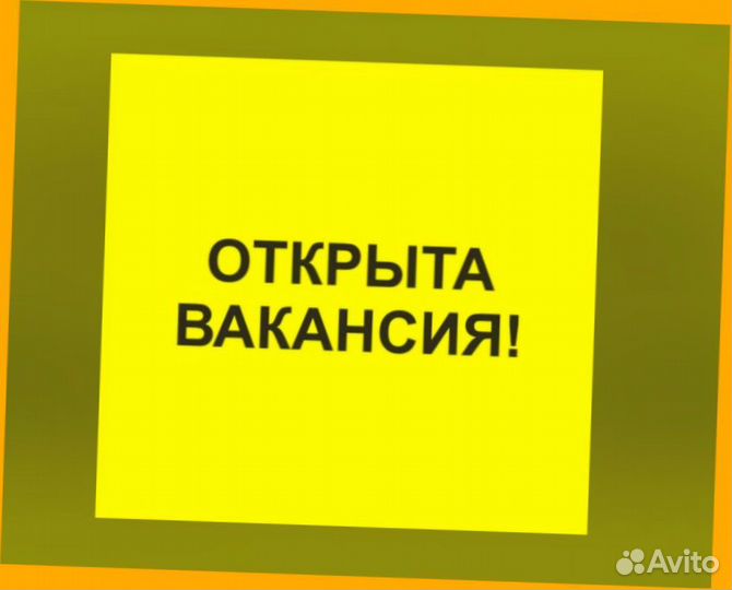 Сборщики заказов Еженедельные выплаты /спецодежда