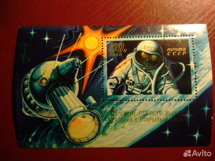 Марки СССР космос