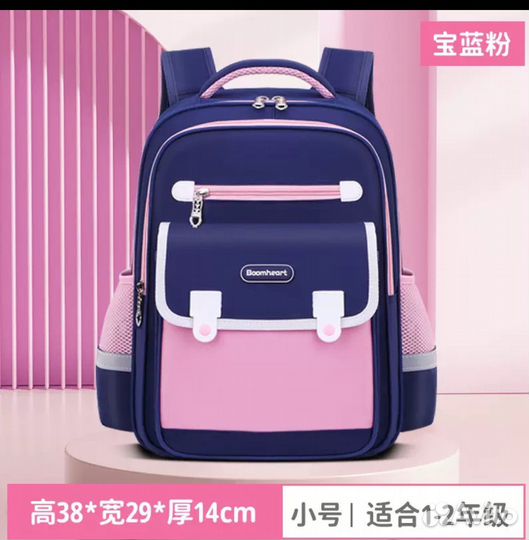 Портфель школьный