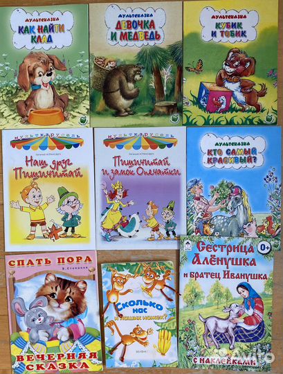 Детские книжки новые