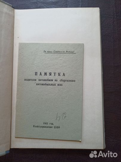 Инструкция по хранению и консервации автотракторно