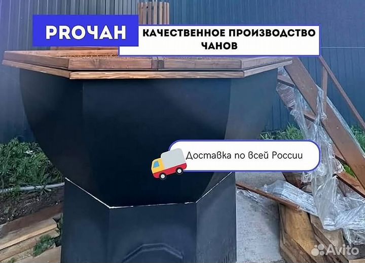 Банный чан с ветрозащитой с отделкой из лиственницы