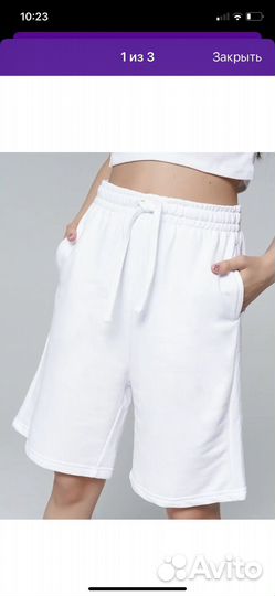 Шорты твое