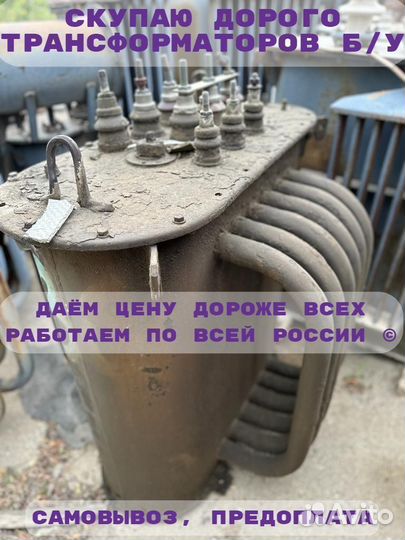 Трансформаторы тм 250*10(6)*0,4 ква бу