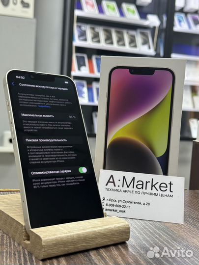 iPhone 14, 128 ГБ