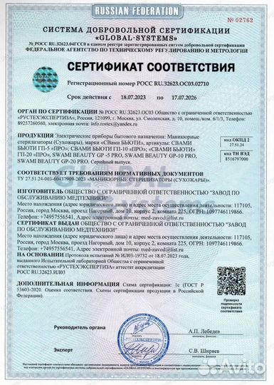 Сухожаровой шкаф гп 5 / Сухожар новый в рассрочку