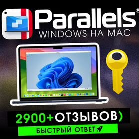 Parallels Desktop 19 Лицензия навсегда (Ключ)