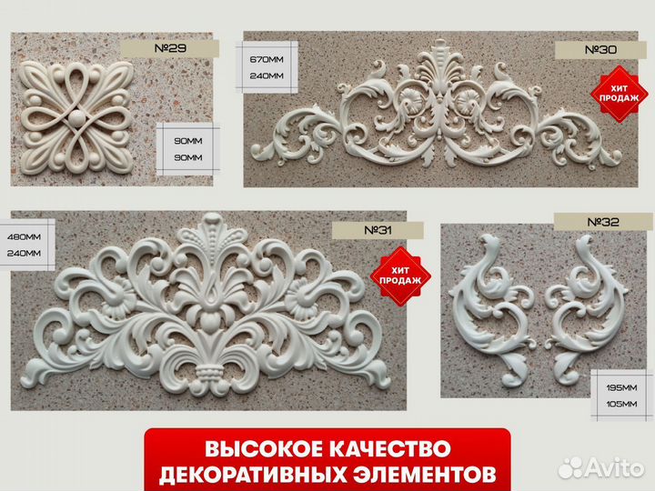 Декор для мебели / интерьера из ППУ