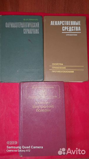 Книги по медицине