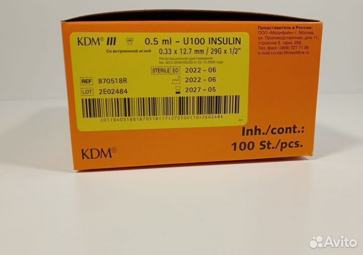 Шприц 0,5 мл.инсулиновыйU-100
