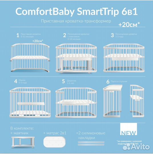 Детская кроватка Comfort baby