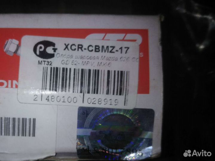 Шаровая опора