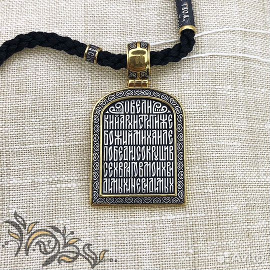 Подвеска с Архангелом Михаилом на шелковом гайтане