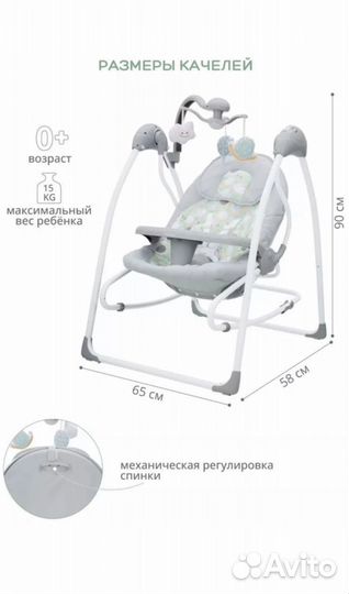 Детские качели шезлонг 2 в 1