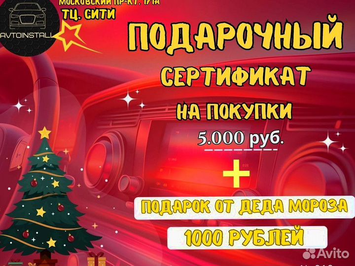 Магнитола с автоматической настройкой звука