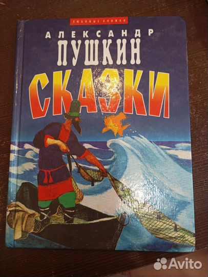 Книга детская