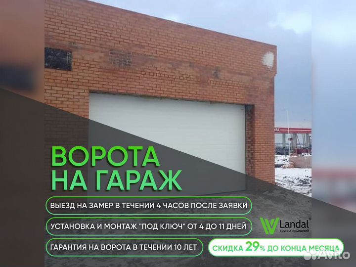 Ворота подъемные