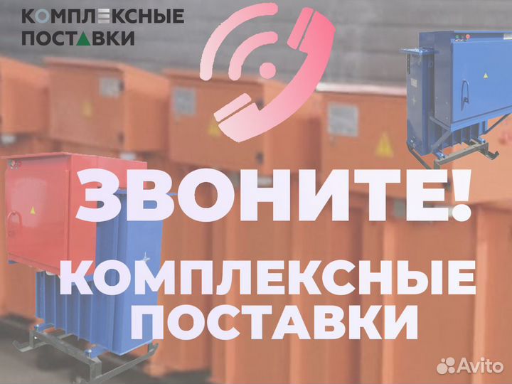 Трансформатор для прогрева бетона ктпто80