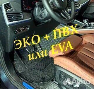 Коврики kia optima 3D 5D из экокожи