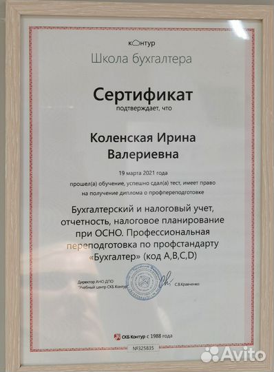 Разблокирую ваш счет