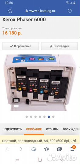 Принтер xerox phaser 6000